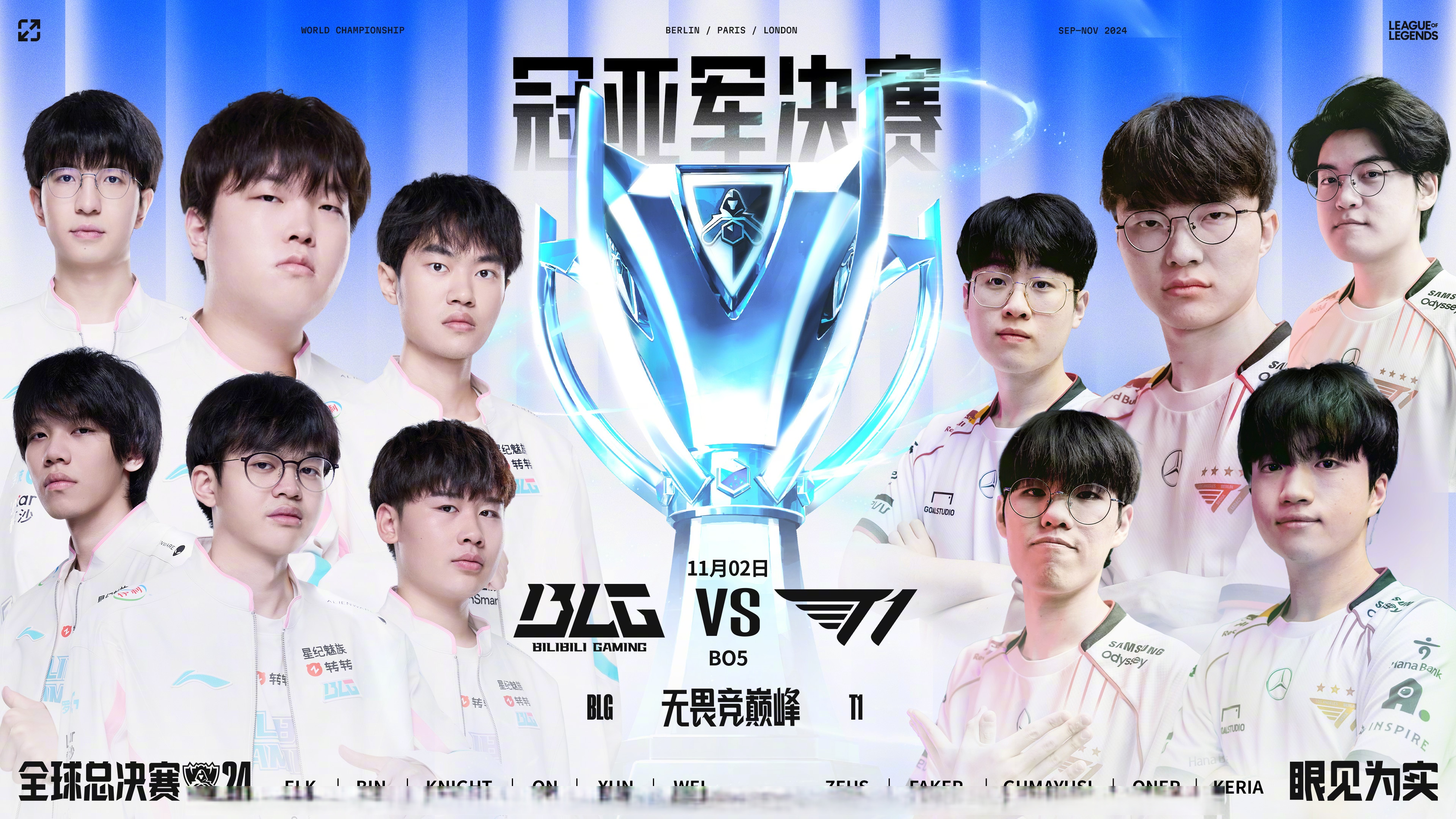 CLG横扫TL，Doinb线上压制力十足宿敌对决全球总决赛，引爆全场热议