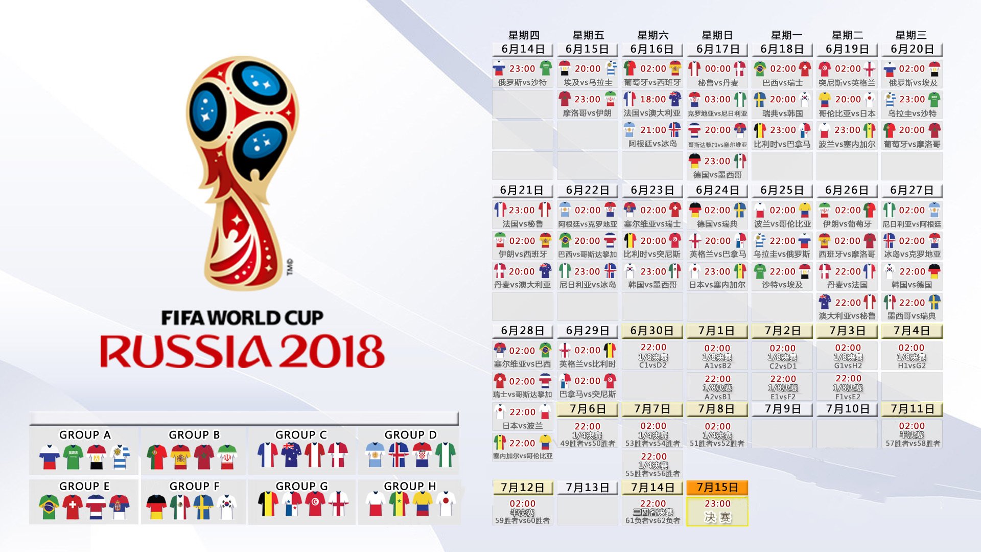 伊朗亮剑,德布劳内闪耀,2026世界杯E组上演无冕之王的复仇剧本